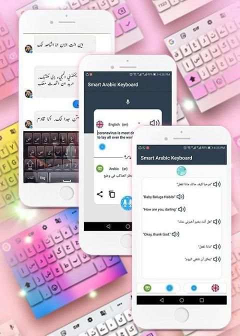 Smart Arabic English Keyboard स्क्रीनशॉट 4