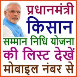 ikon PM Kisan Samman Nidhi