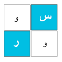 بيان - لعبة حروف وكلمات
‎ icon