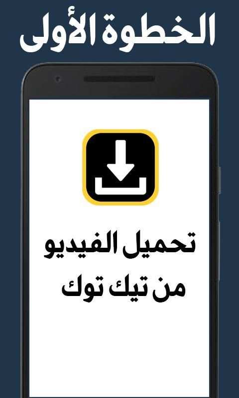 video downloader for tik tok screenshot 4