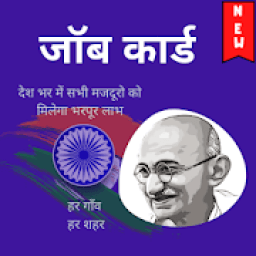 ikon Job Card - मनरेगा Nrega 2020 - 2021