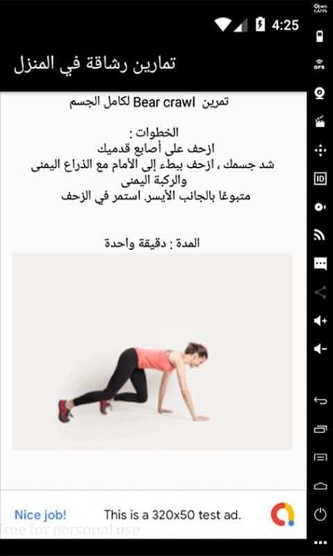 تمارين رشاقة في المنزل
‎ screenshot 5