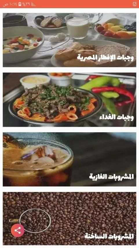 أكلات الرجيم - سعرات جميع الأطعمة
‎ screenshot 12