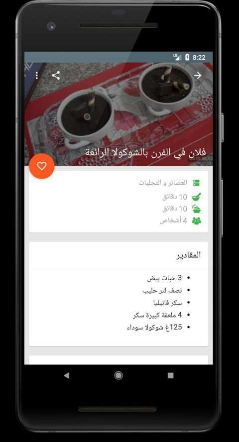 كل وصفات أم وليد
‎ screenshot 9