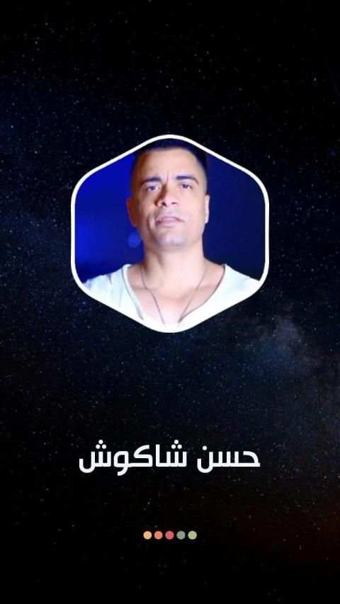 حسن شاكوش 2020 بدون نت | كل المهرجانات
‎ screenshot 7