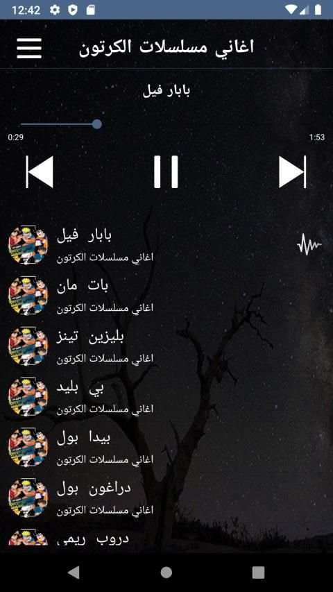 اغاني مسلسلات الكرتون بدون نت
‎ screenshot 1