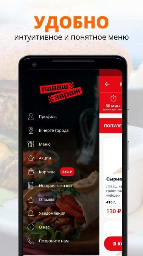 Лаваш-Гараж | Ирбит screenshot 2