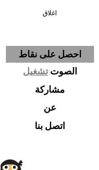 كرتون سبيستون
‎ screenshot 15
