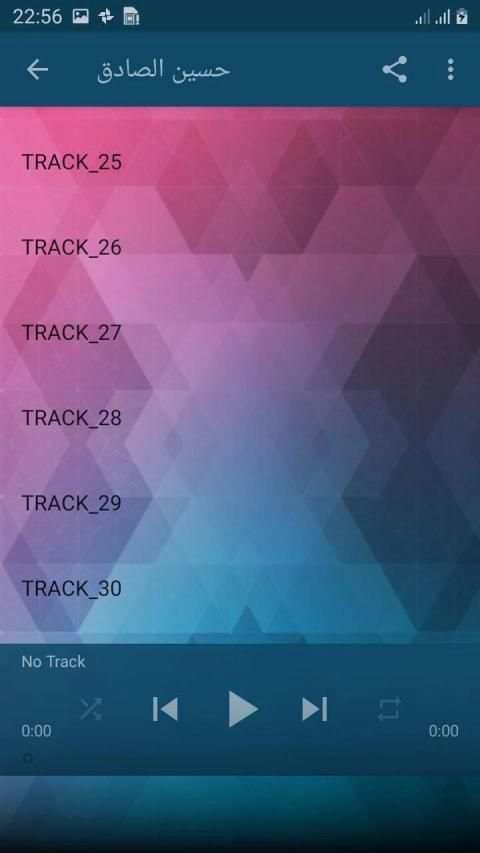 حسين الصادق بدون نت 2020
‎ screenshot 2