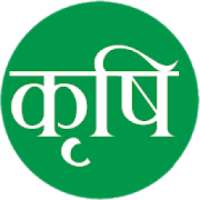 Krishi - कृषि on 9Apps