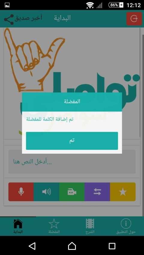 تواصلي
‎ screenshot 3