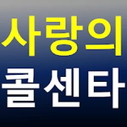 사랑의 콜센타 - 미스터트롯 TOP7 트로트 무료듣기 미스터트롯 노래 영상모음 आइकन