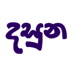 ikon දසුන - Physics App For Sri Lankan science Students