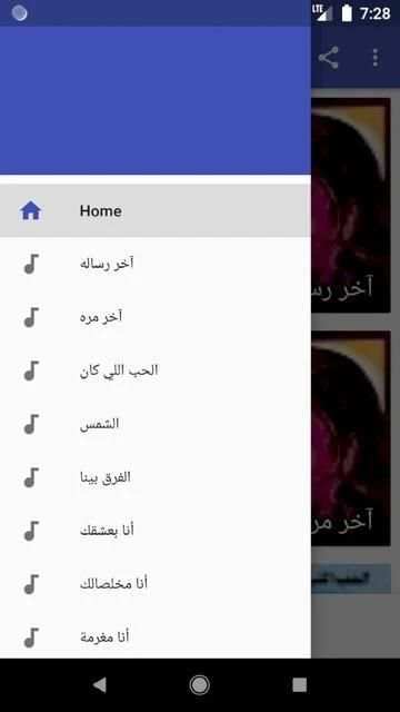 أروع أغاني ميادة الحناوي بدون نت 2020
‎ screenshot 5