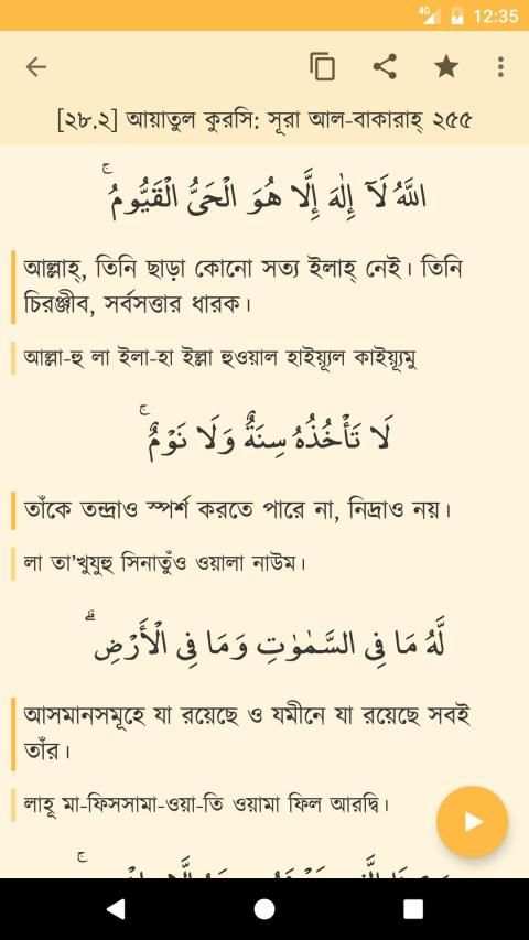 দোআ ও যিকির (হিসনুল মুসলিম) screenshot 4