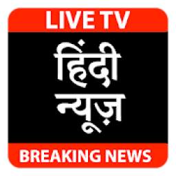 Hindi News Live TV हिंदी समाचार 24/7 Taza Khabar