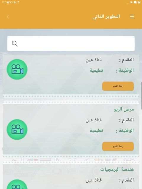 منظومة التعليم الموحدة
‎ screenshot 12