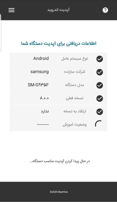 آپدیت اندروید (گوشی و تبلت)
‎ screenshot 1