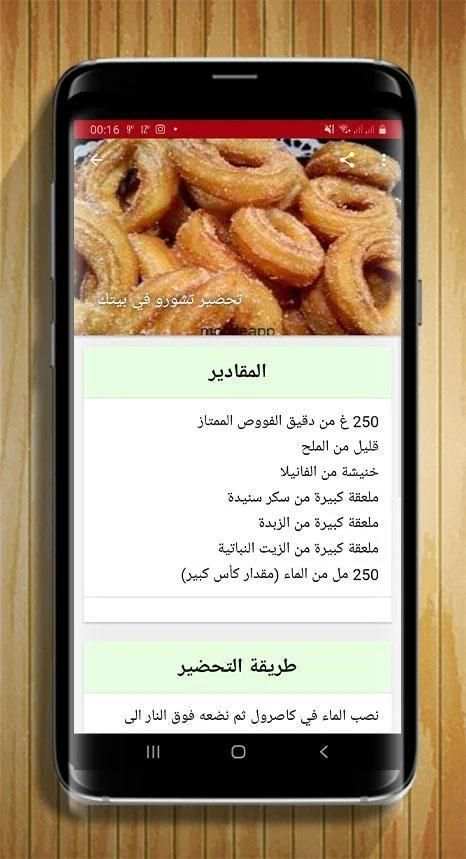 مملحات أم وليد بدون انترنت نسخة جديدة 2020
‎ screenshot 2
