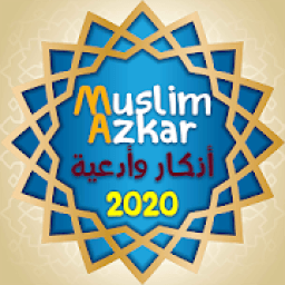 Muslim Azkar - أذكار وأدعية المسلم
‎ आइकन