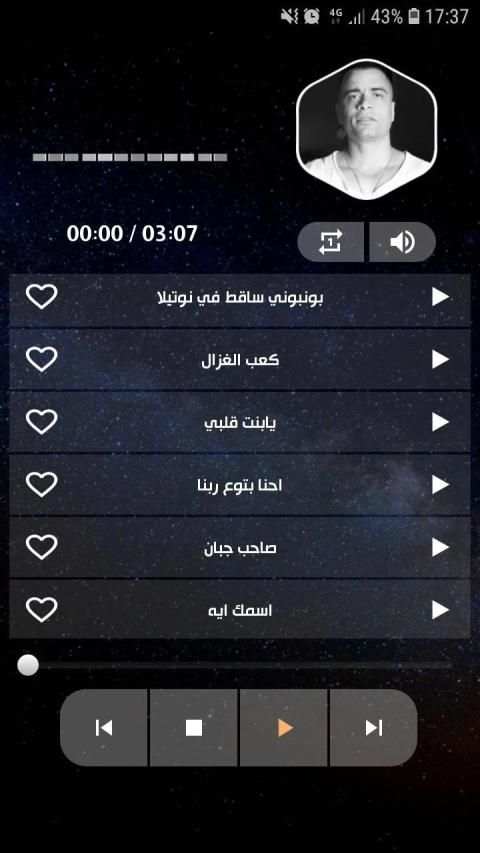 حسن شاكوش 2020 بدون نت | كل المهرجانات
‎ screenshot 10