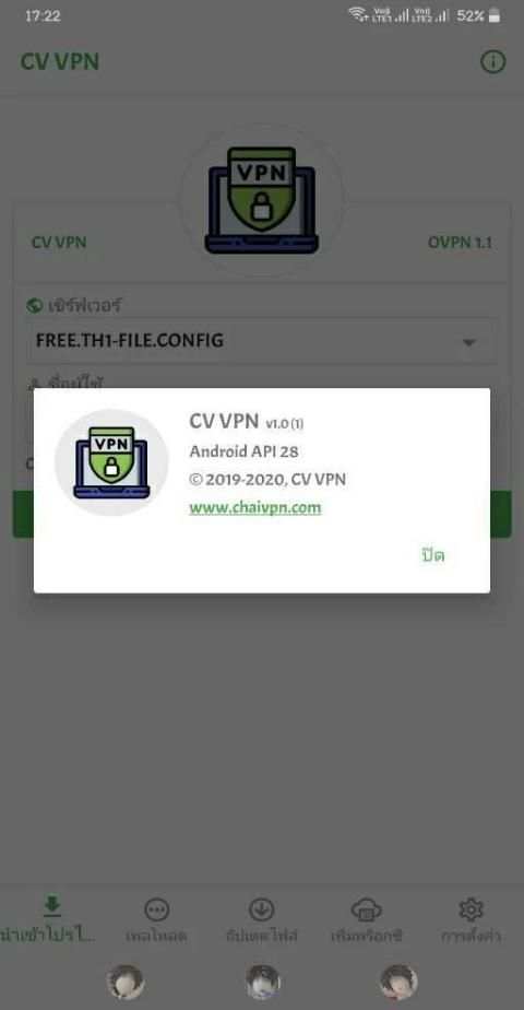 Cv VPN screenshot 5