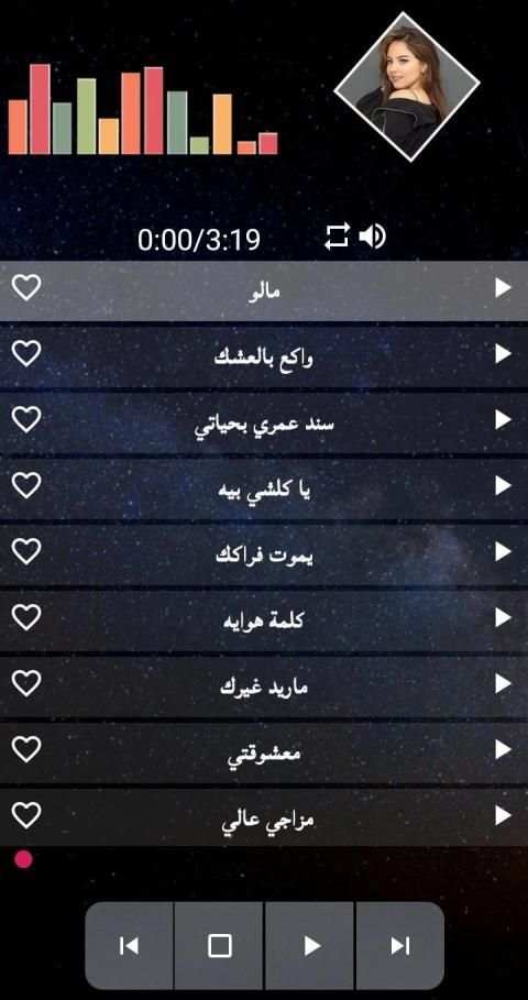اغاني بيسان إسماعيل كامله
‎ screenshot 3