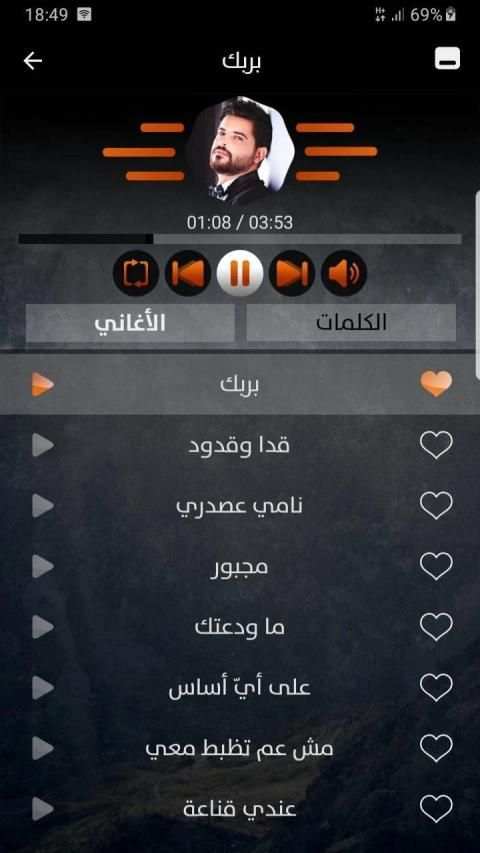 ناصيف زيتون 2020 بدون نت
‎ screenshot 3