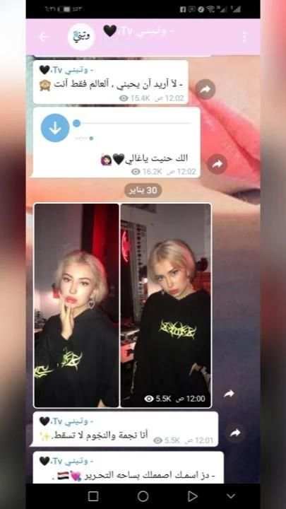 تعال نرتبط دردشة بنات حلوات
‎ screenshot 3