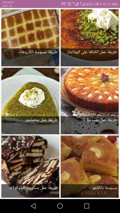 حلويات بيتية 2020 بدون نت
‎ screenshot 9