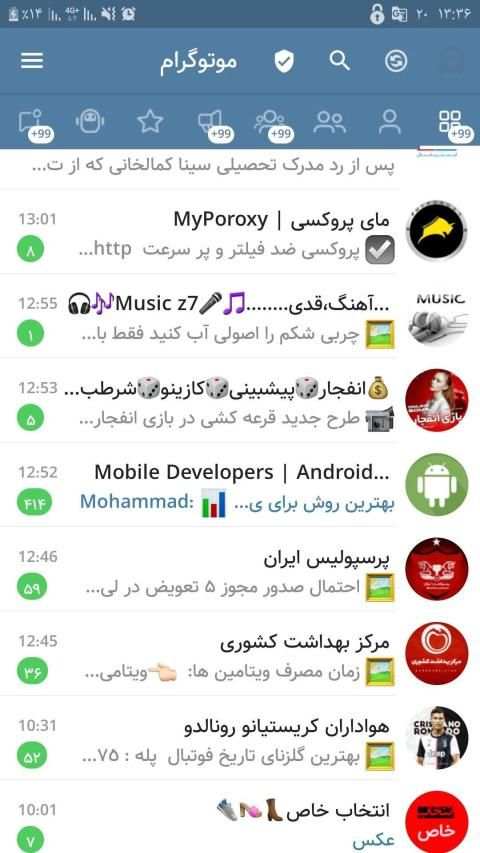 Motogram | بدون فیلتر | ضد فیلتر
‎ स्क्रीनशॉट 5