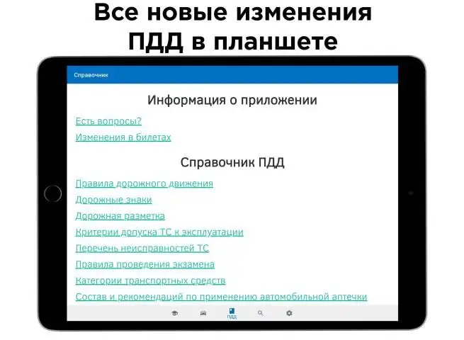 Знакомство
