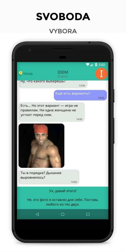 QMessenger текстовый квест screenshot 5