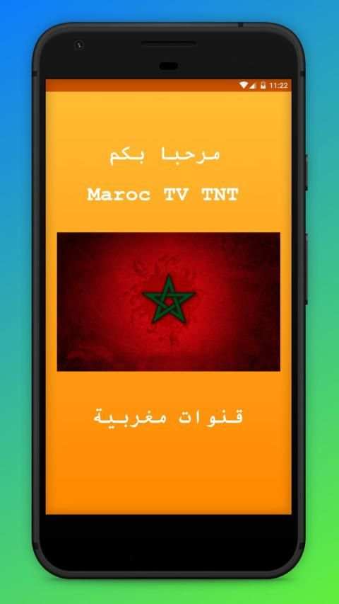 Maroc TV TNT قنوات مغربية
‎ स्क्रीनशॉट 1