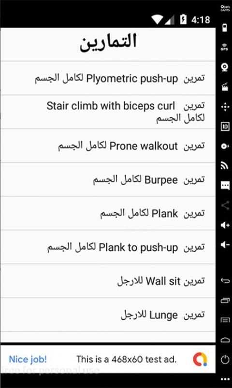 تمارين رشاقة في المنزل
‎ screenshot 7