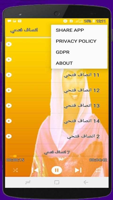 انصاف فتحي - بدون انترنت
‎ screenshot 1