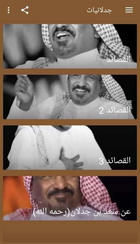 جدلانيات
‎ screenshot 3