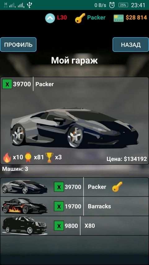 Real Racing Click screenshot 2