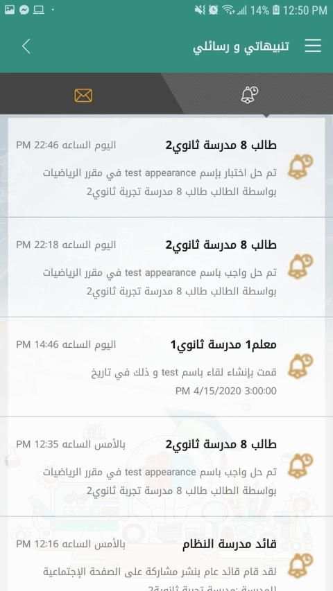 منظومة التعليم الموحدة
‎ screenshot 21