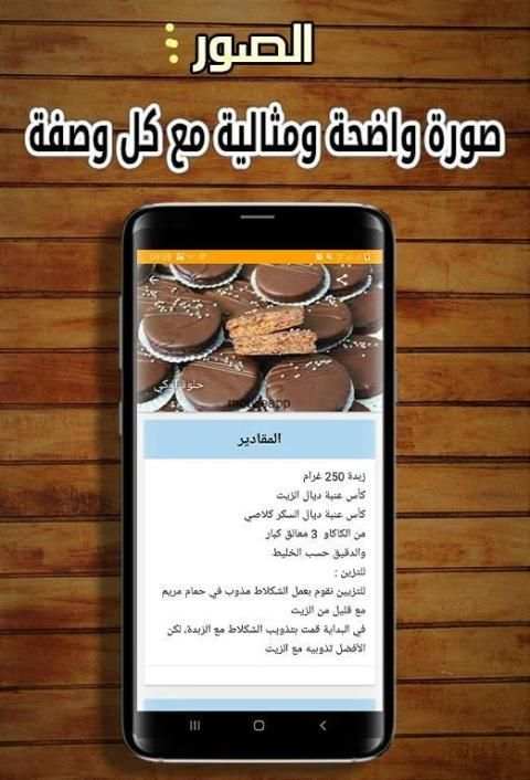 حلويات حليمة الفيلالي بدون نت
‎ screenshot 4
