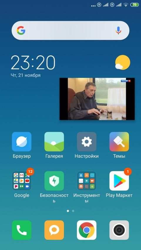 Онлайн ТВ HD screenshot 1