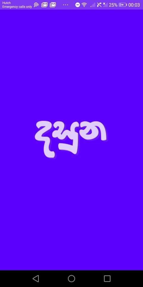 දසුන - Physics App For Sri Lankan science Students screenshot 8