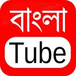 Bengali Tube: Bengali Video, Song & Comedy, Natok