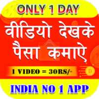 Watch Video & Daily Cash Video Status Daily Reward on 9Apps