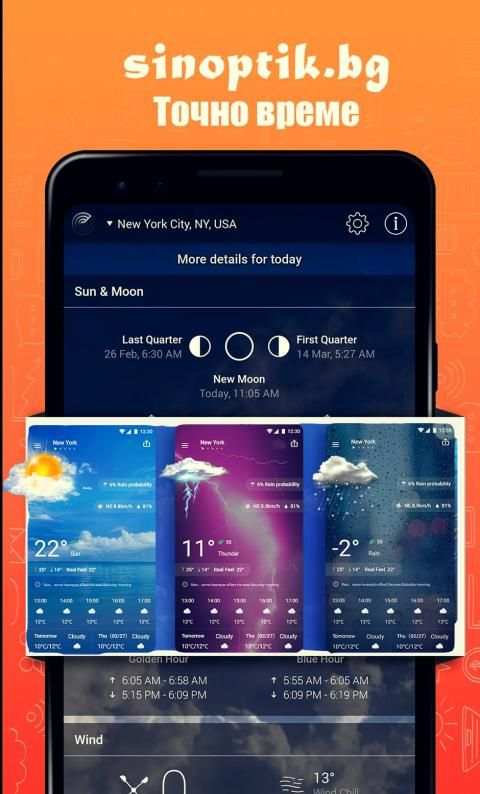 Weather sinoptik Прогноза за времето на живо screenshot 5