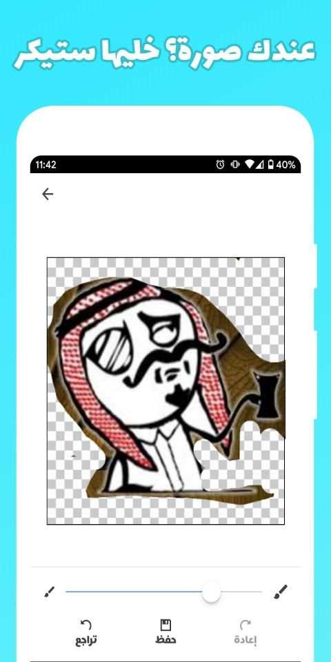 ستيكراتي - مكتبة ملصقات واتساب - صانع ستيكرات
‎ screenshot 2