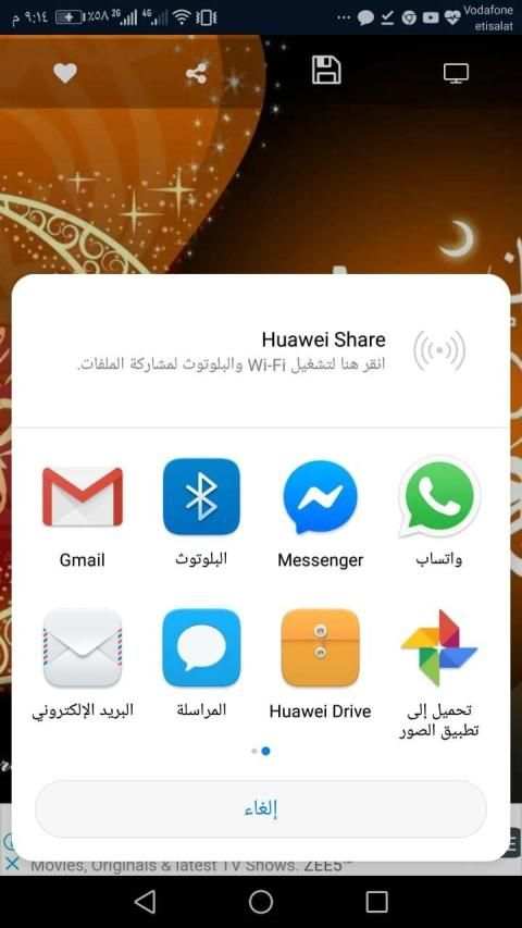 خلفيات رمضان بدون انترنت 2020
‎ screenshot 2