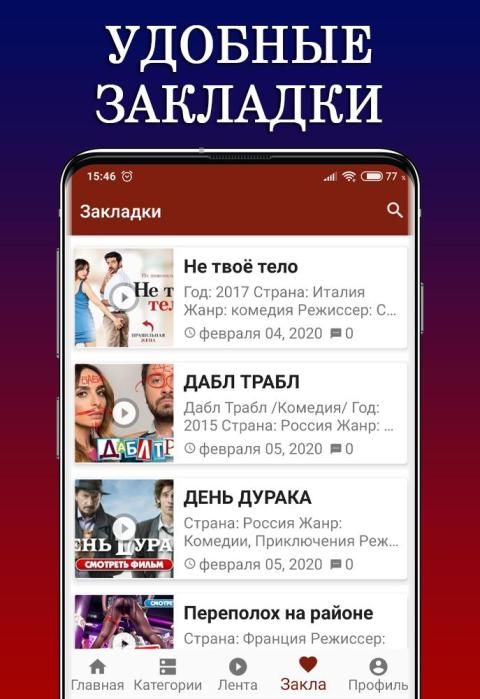 Кино Клуб – смотреть фильмы онлайн бесплатно в HD screenshot 3