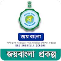 জয়বাংলা প্রকল্প