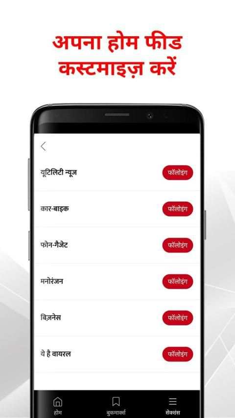Hindi News by Jansatta screenshot 3